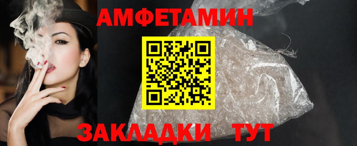 Амфетамин 98% Зерноград