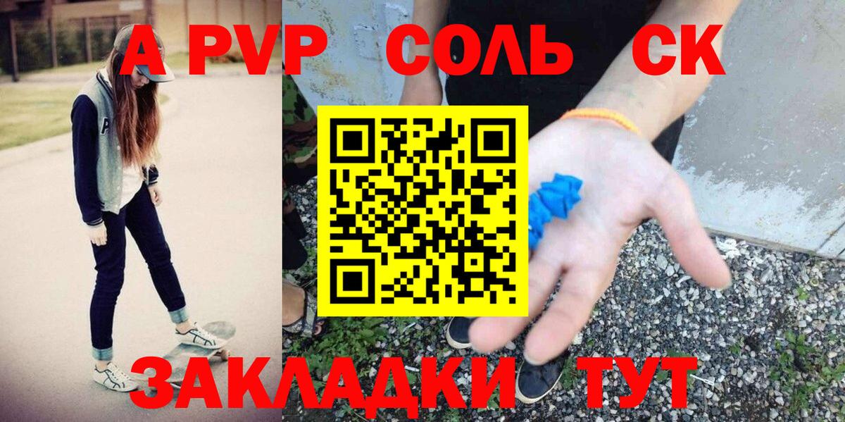 Зерноград  А ПВП кристаллы  Alpha PVP  Alpha PVP Crystall  APVP кристаллы  как найти наркотики  Вход с VPN 