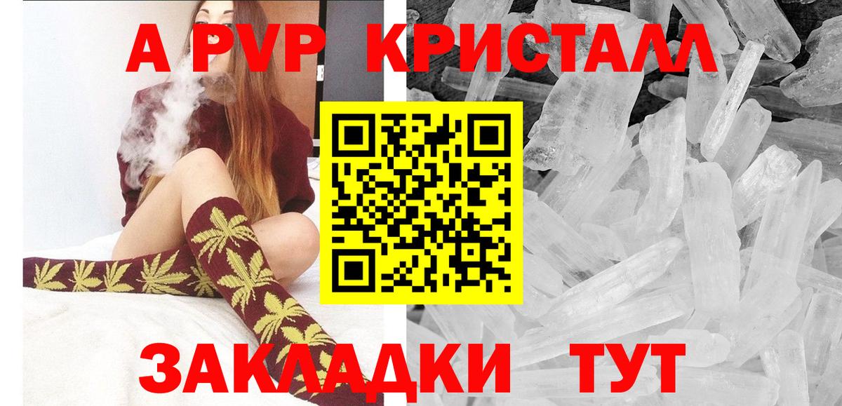 А ПВП Соль Зерноград