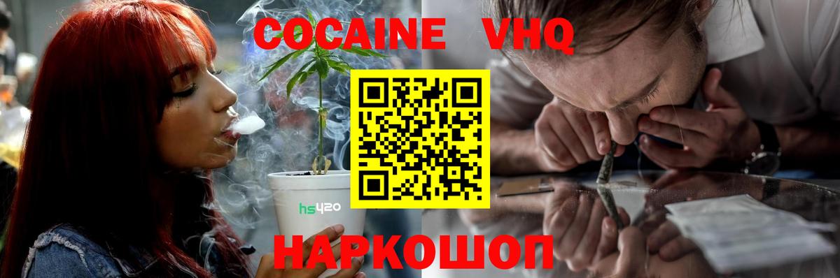 КОКАИН Боливия Зерноград