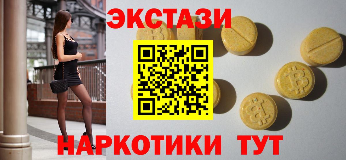 Экстази 280мг  Вход с VPN  наркота  Зерноград  Экстази 
