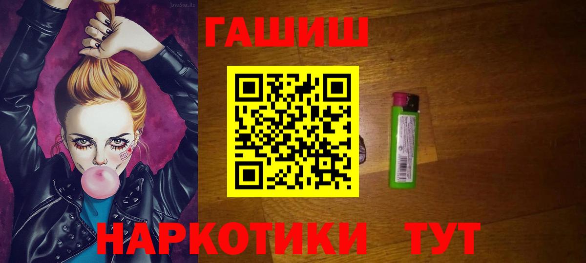 ГАШИШ Ice-O-Lator Зерноград