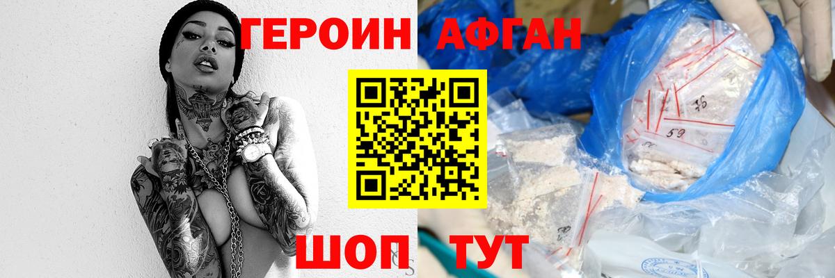 ГЕРОИН хмурый  Вход с VPN  Зерноград 