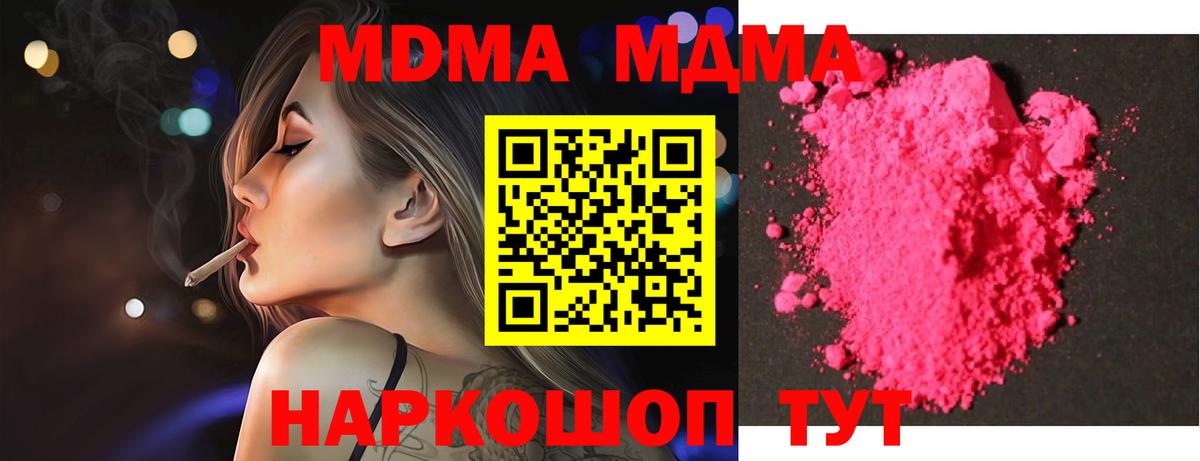 МДМА Molly Зерноград