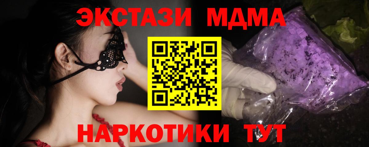 MDMA Molly  Вход с VPN  MDMA VHQ  Зерноград 