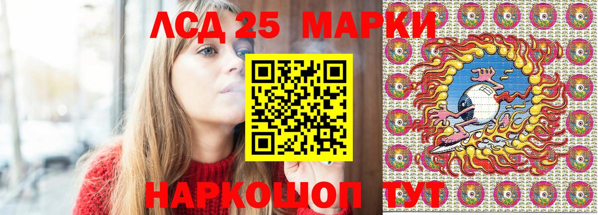 Марки NBOMe  Марки 25I-NBOMe 1500мкг  Вход с VPN  Зерноград 