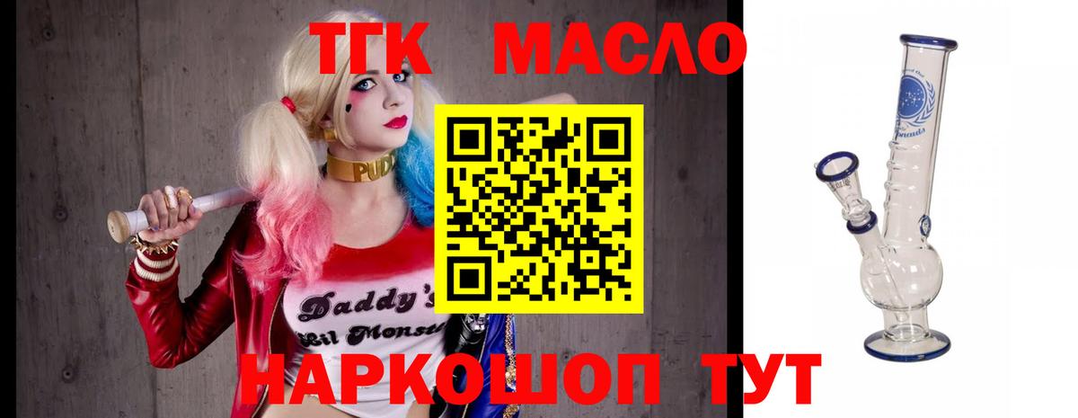 Дистиллят ТГК THC oil Зерноград
